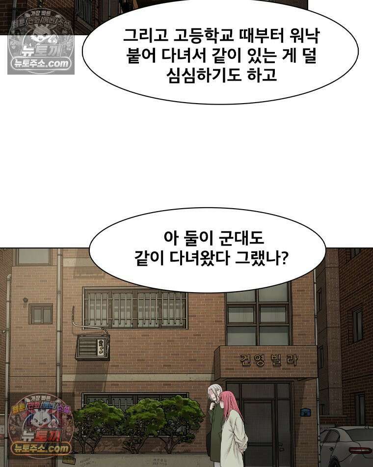미대괴담 33화 2