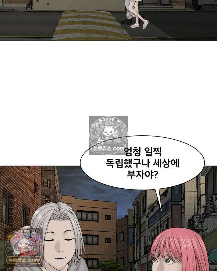 미대괴담 33화 3