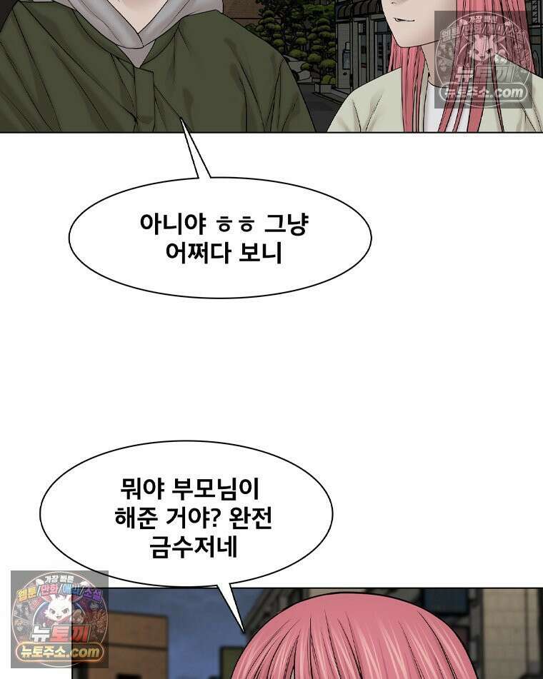 미대괴담 33화 4