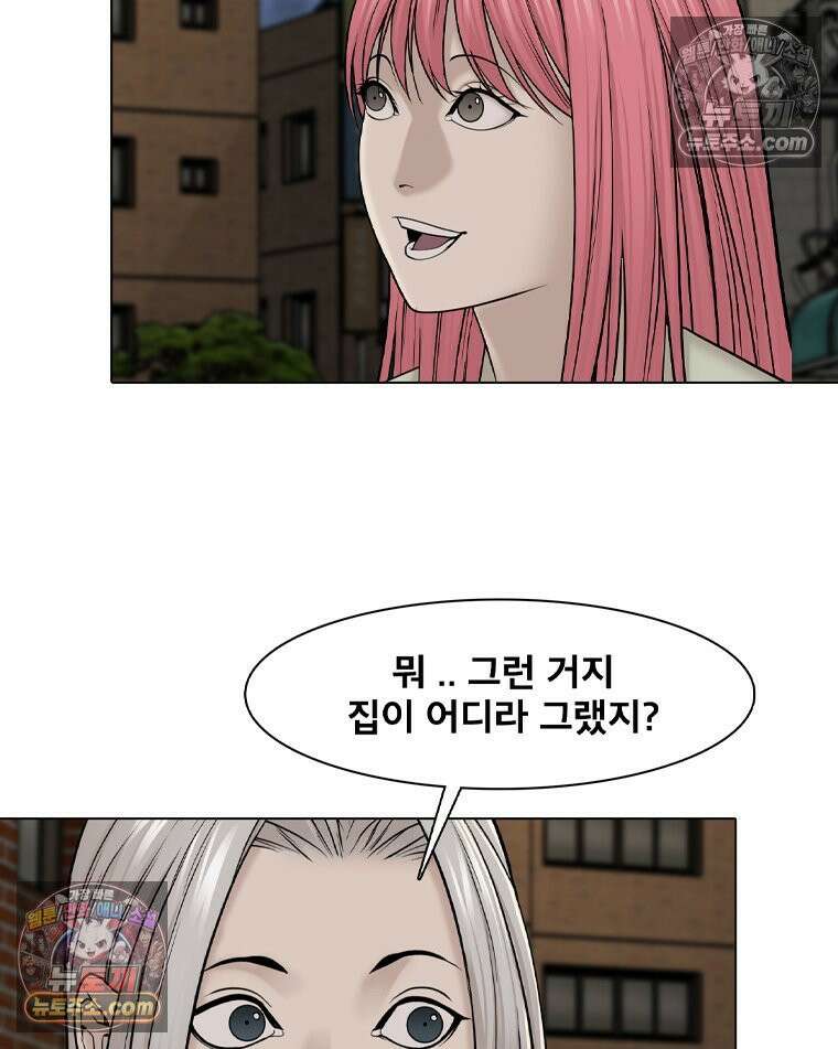 미대괴담 33화 5