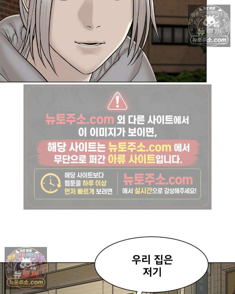 미대괴담 33화 6