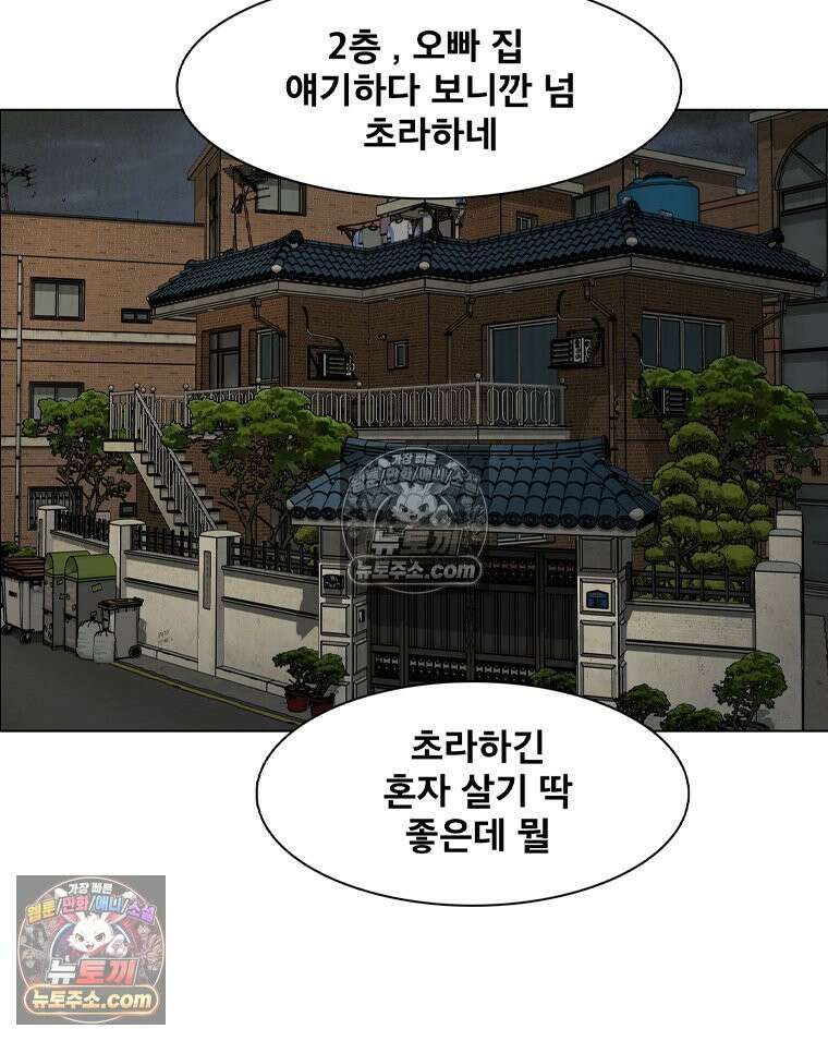 미대괴담 33화 8