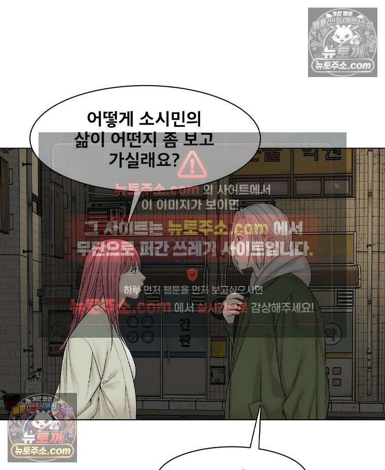 미대괴담 33화 9