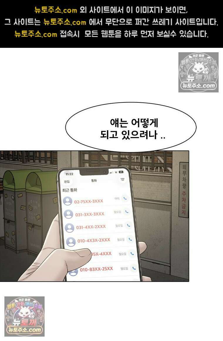 미대괴담 33화 17