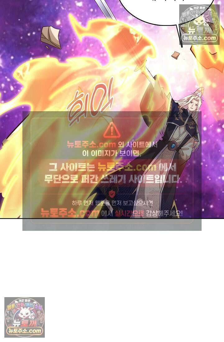 100만 년 만에 귀환하다 303화 5
