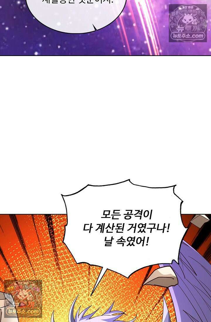 100만 년 만에 귀환하다 303화 7