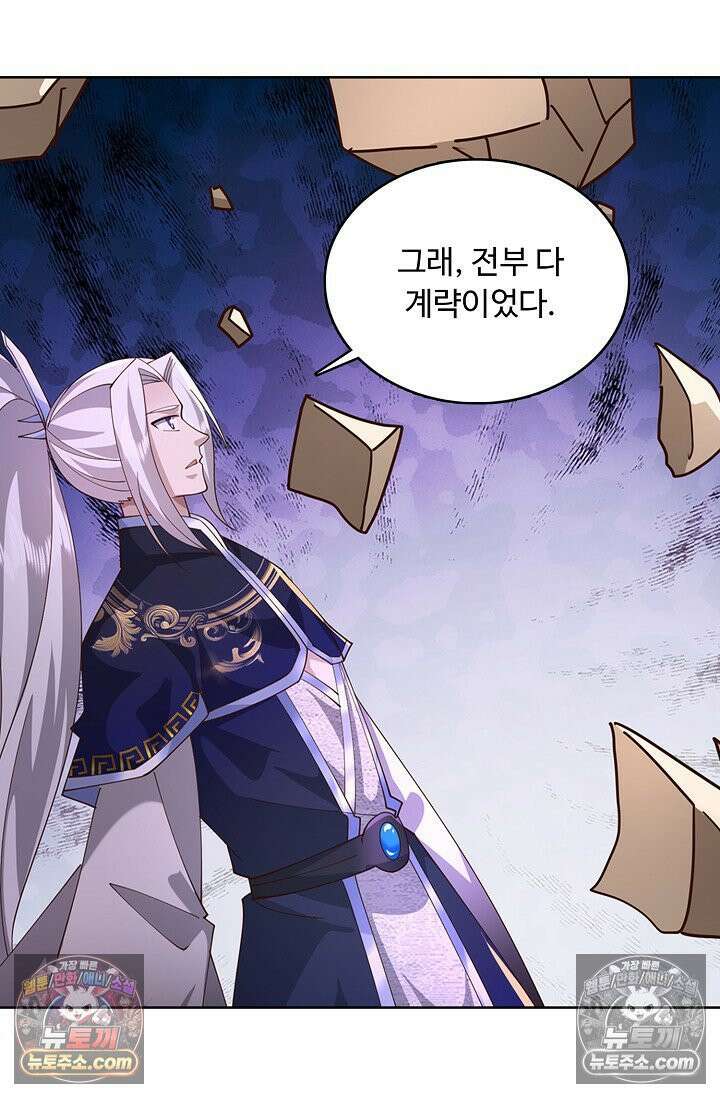 100만 년 만에 귀환하다 303화 9