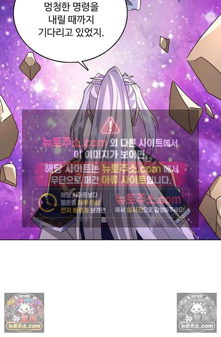 100만 년 만에 귀환하다 303화 11