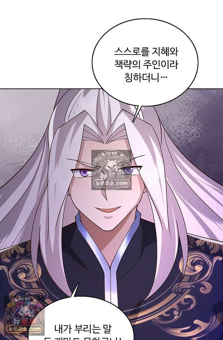 100만 년 만에 귀환하다 303화 12