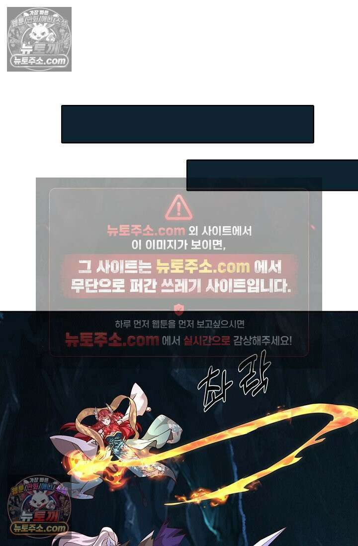 100만 년 만에 귀환하다 303화 16
