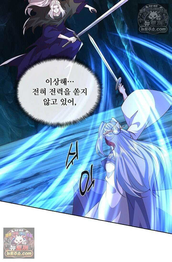 100만 년 만에 귀환하다 303화 17