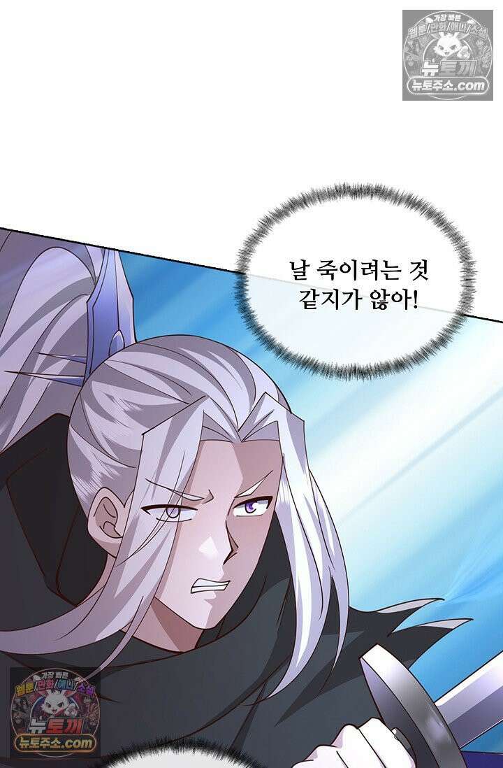 100만 년 만에 귀환하다 303화 18