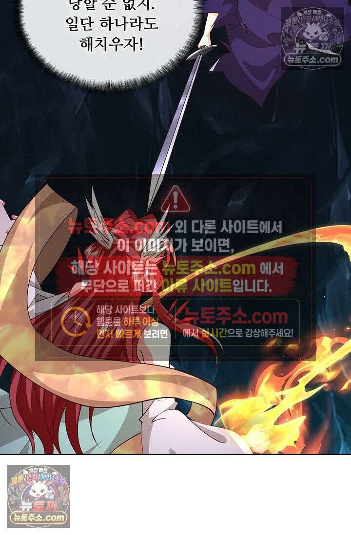 100만 년 만에 귀환하다 303화 20