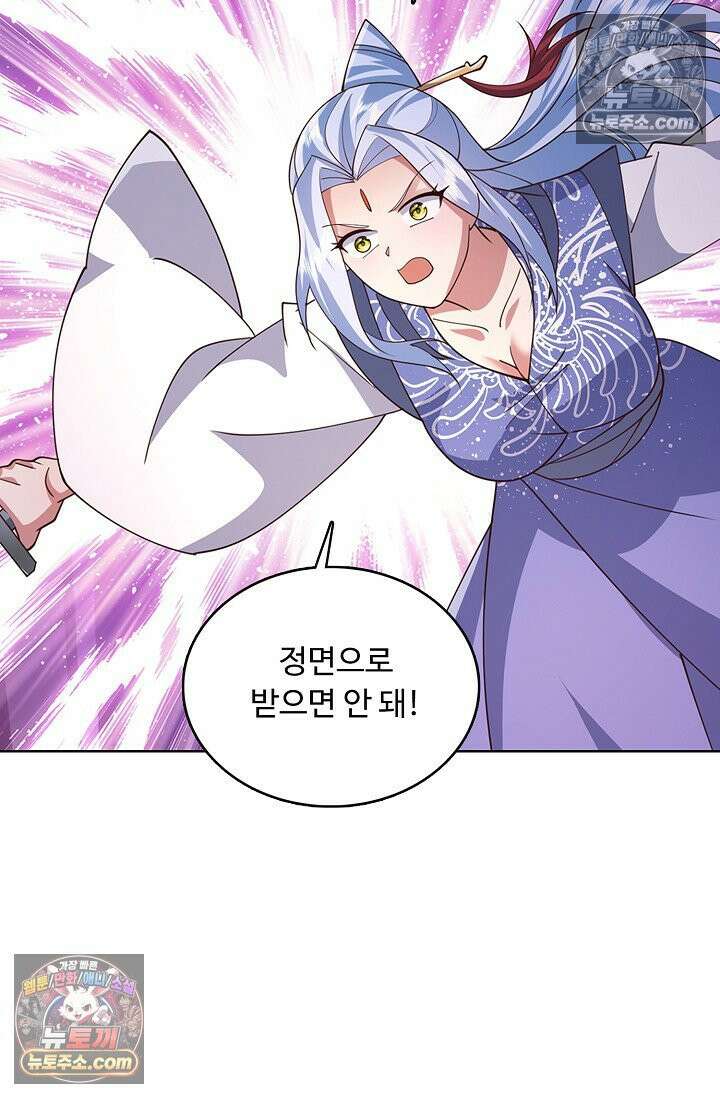 100만 년 만에 귀환하다 303화 23