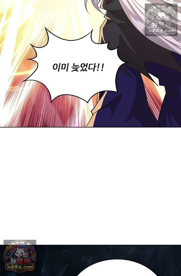 100만 년 만에 귀환하다 303화 25