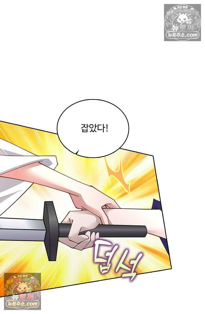 100만 년 만에 귀환하다 303화 27