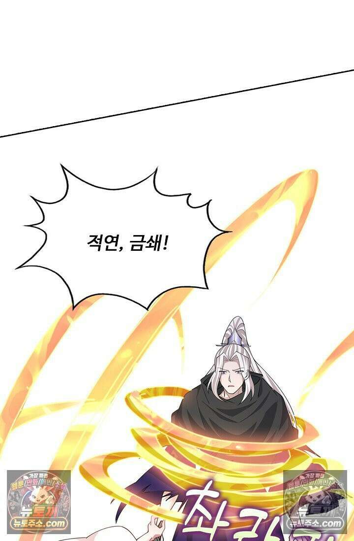 100만 년 만에 귀환하다 303화 28