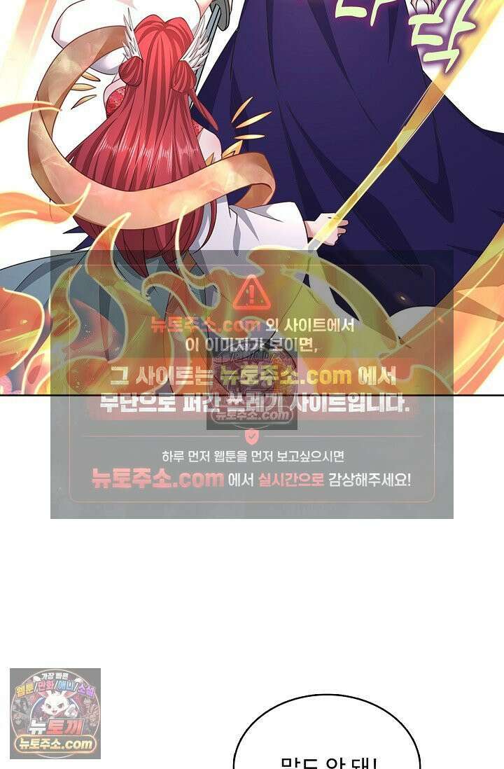 100만 년 만에 귀환하다 303화 29
