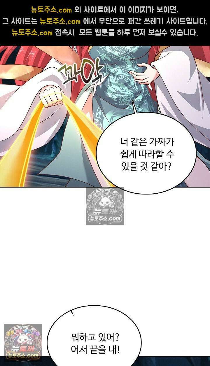 100만 년 만에 귀환하다 303화 32