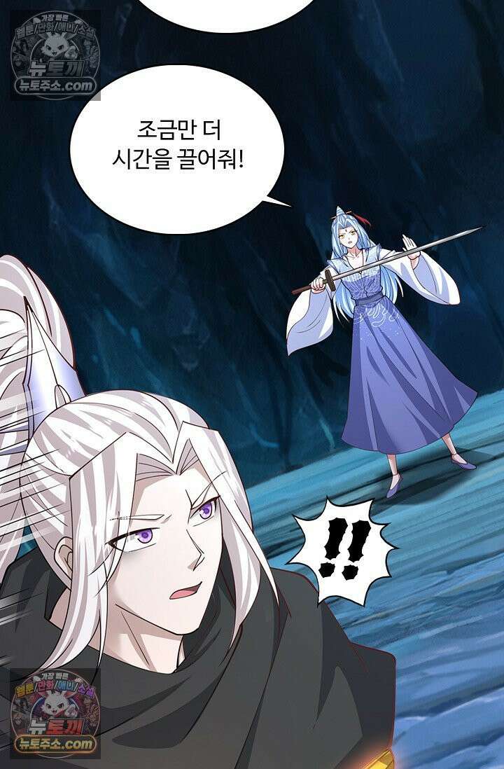 100만 년 만에 귀환하다 303화 33