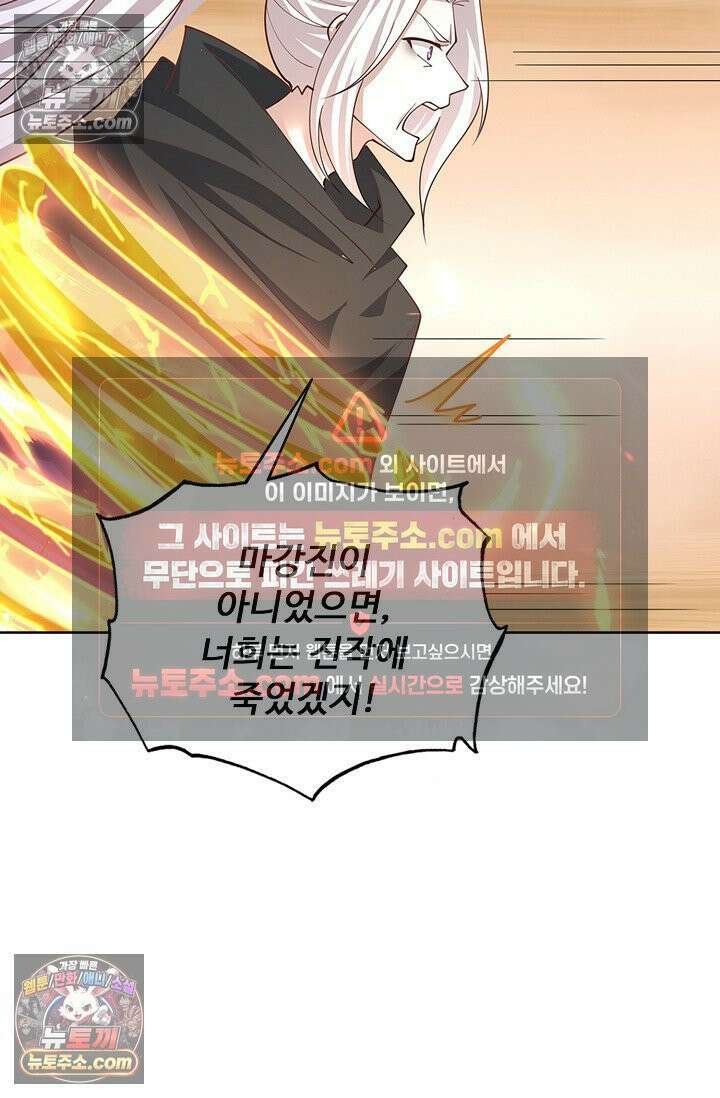 100만 년 만에 귀환하다 303화 41