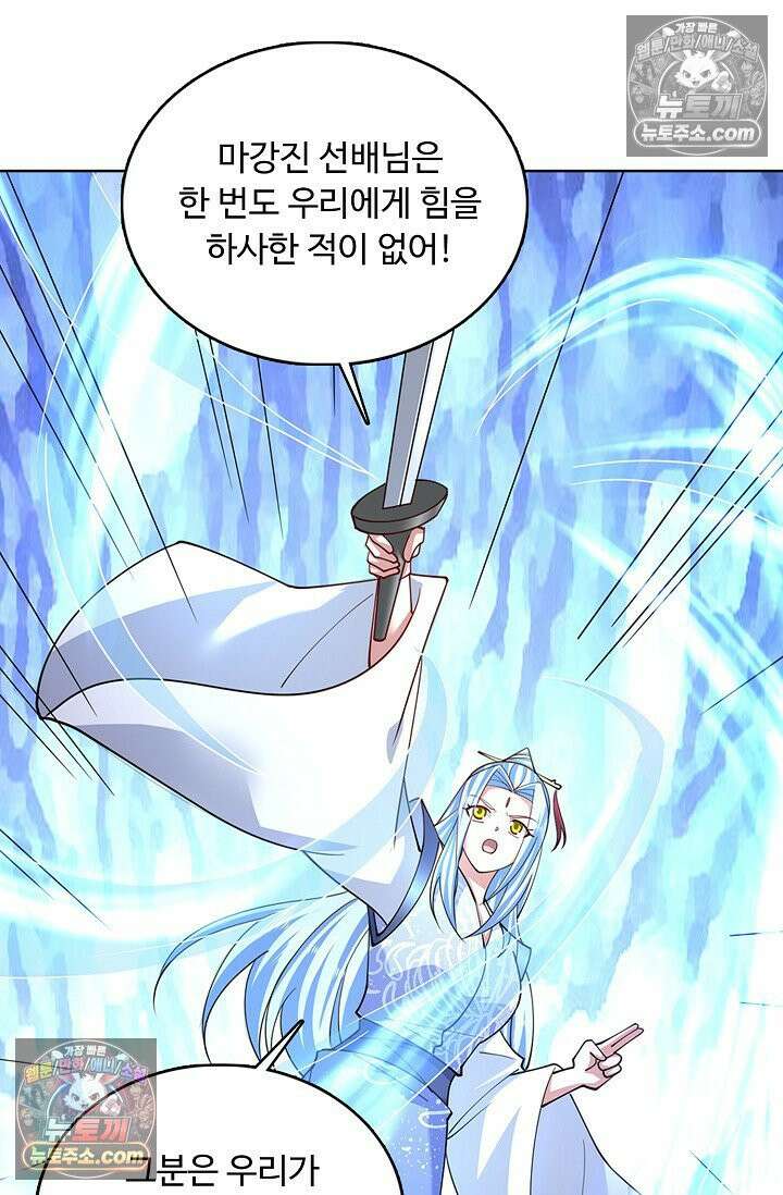 100만 년 만에 귀환하다 303화 42