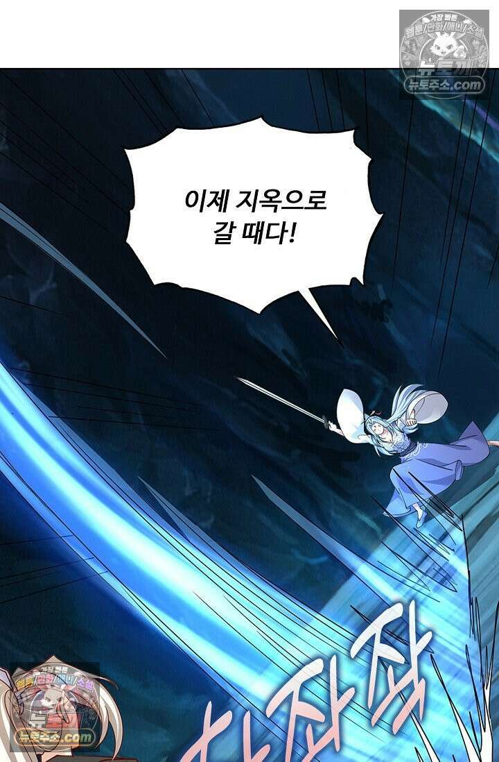 100만 년 만에 귀환하다 303화 45