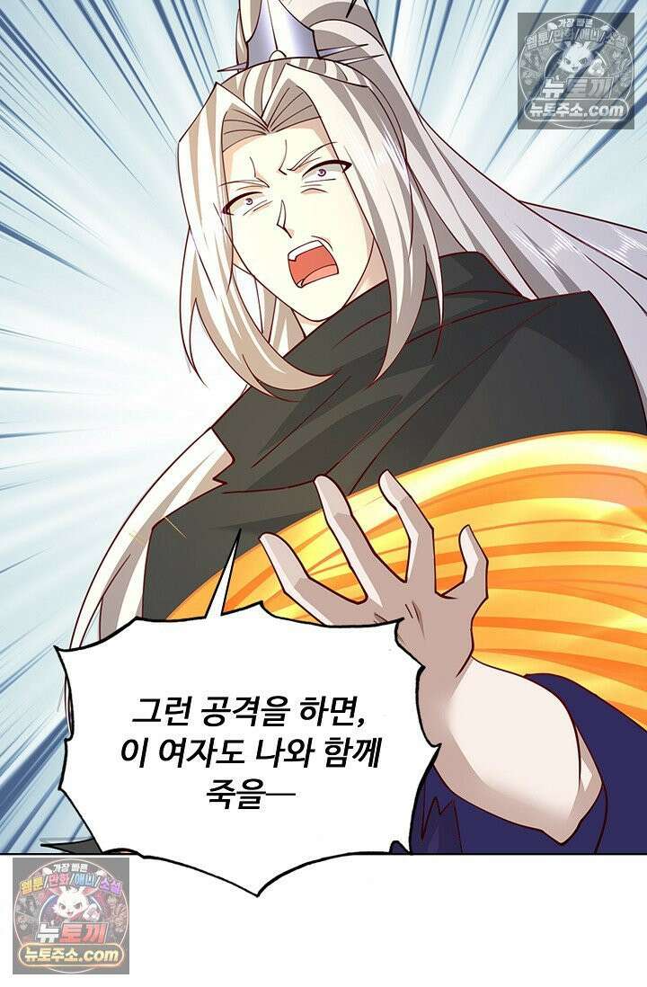 100만 년 만에 귀환하다 303화 47