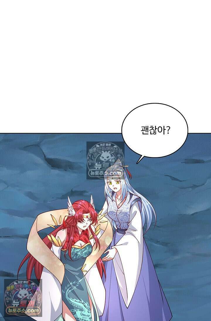 100만 년 만에 귀환하다 303화 51