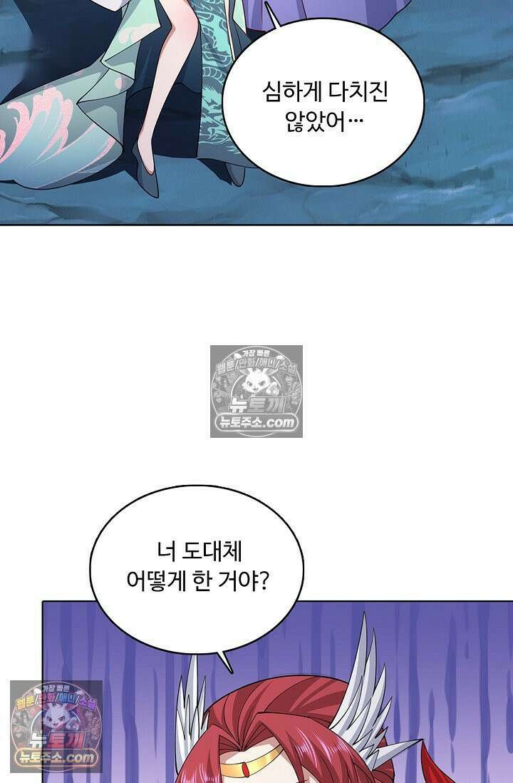 100만 년 만에 귀환하다 303화 52