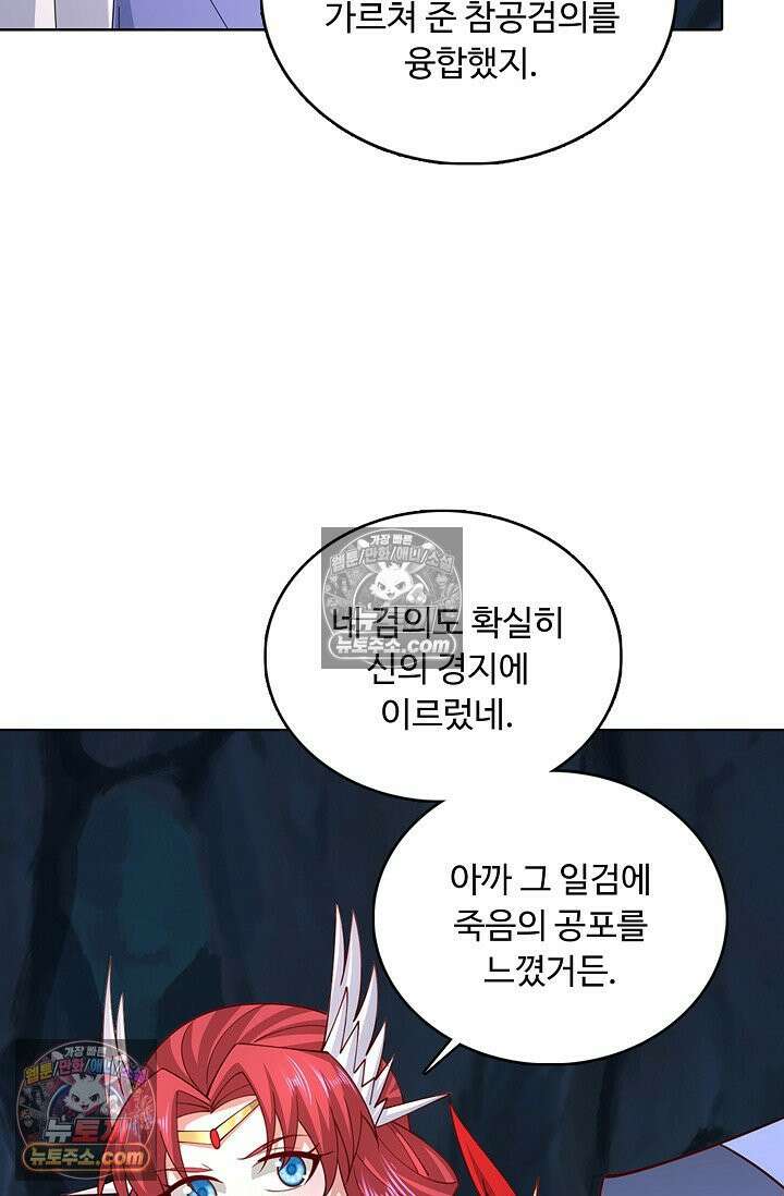 100만 년 만에 귀환하다 303화 55