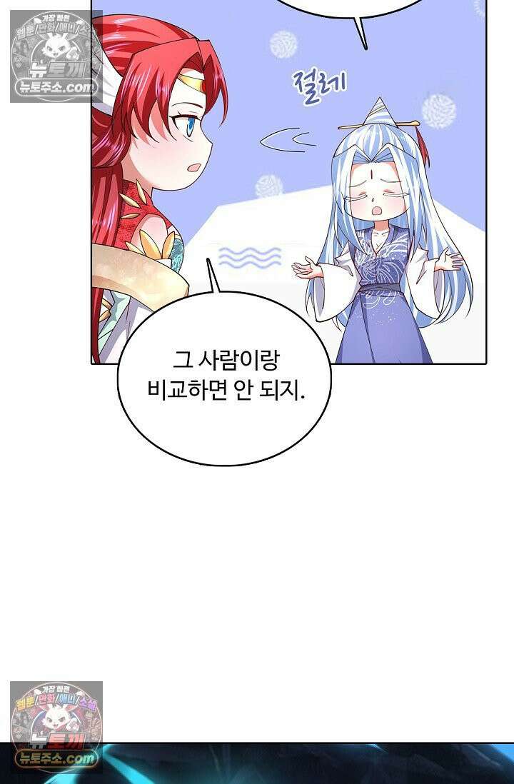 100만 년 만에 귀환하다 303화 57