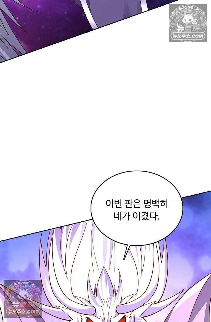 100만 년 만에 귀환하다 303화 63
