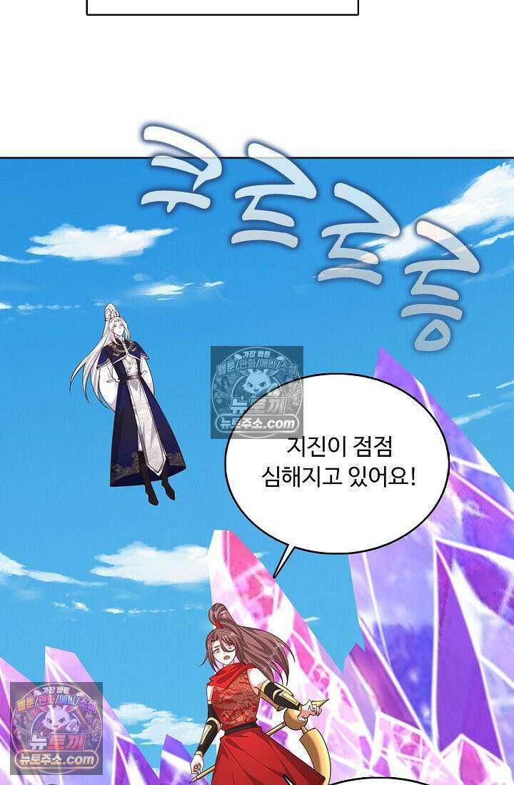 100만 년 만에 귀환하다 303화 65
