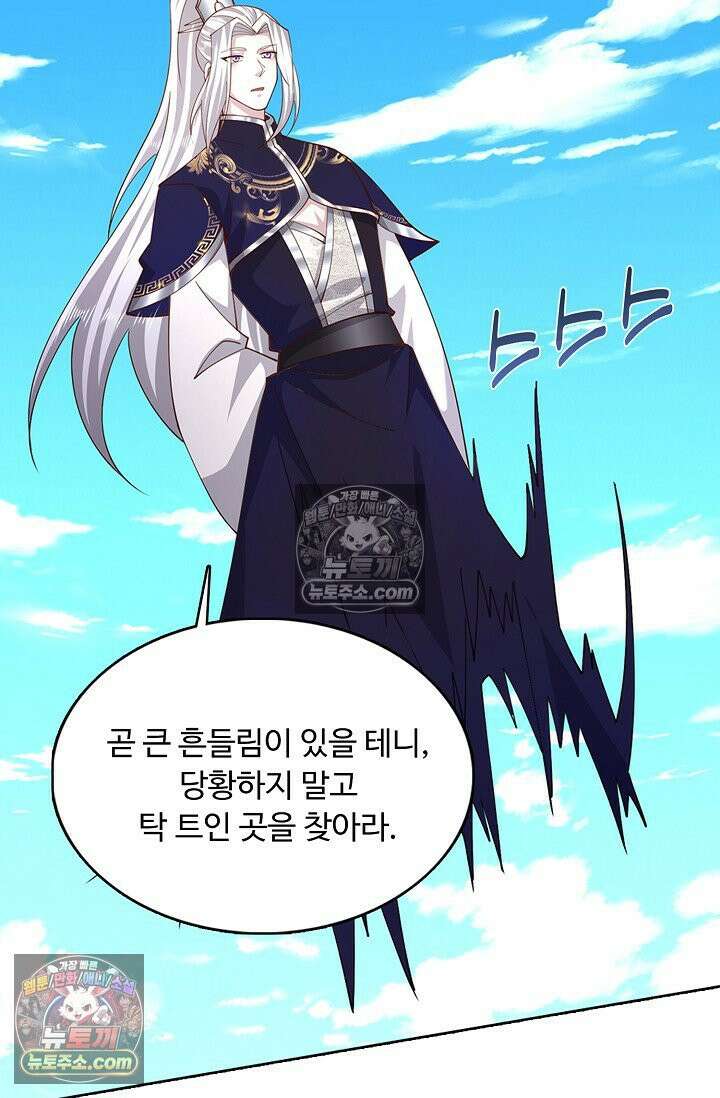 100만 년 만에 귀환하다 303화 70