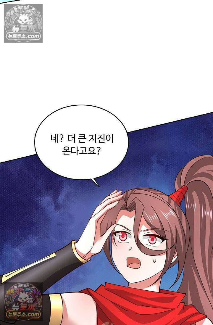 100만 년 만에 귀환하다 303화 71