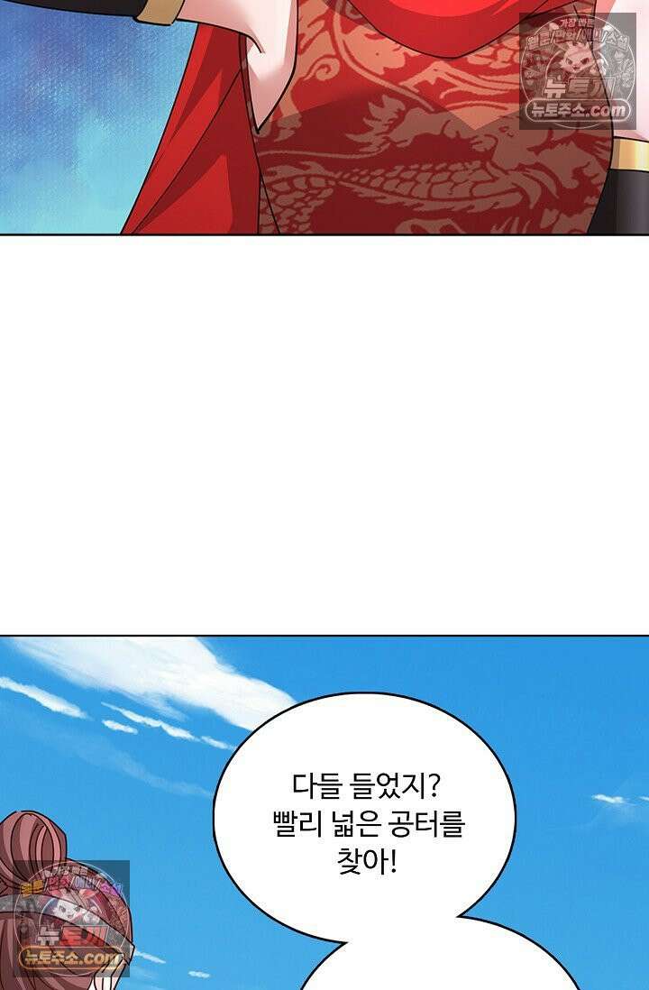 100만 년 만에 귀환하다 303화 72