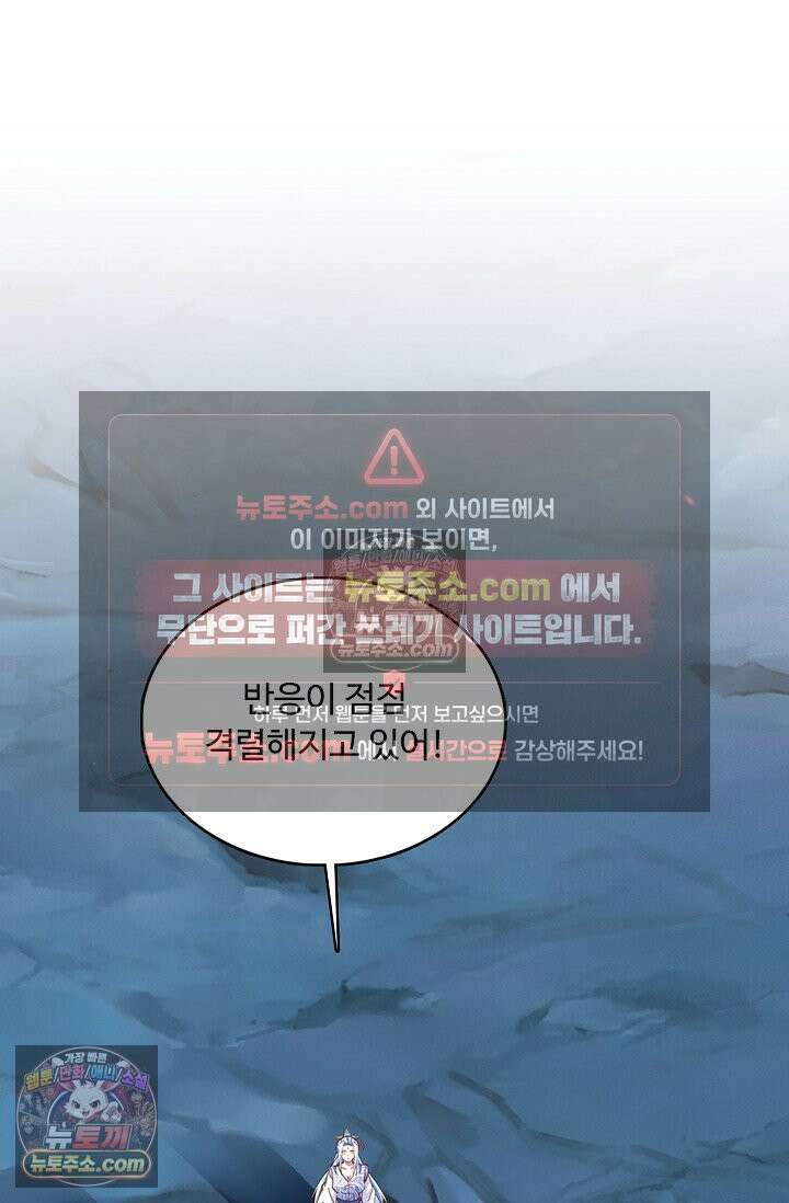 100만 년 만에 귀환하다 303화 74