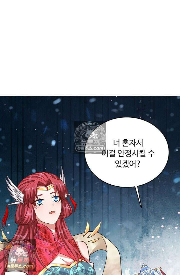100만 년 만에 귀환하다 303화 76