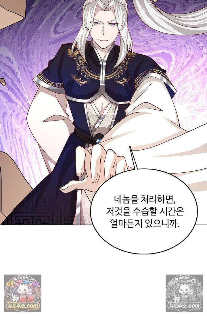 100만 년 만에 귀환하다 303화 85