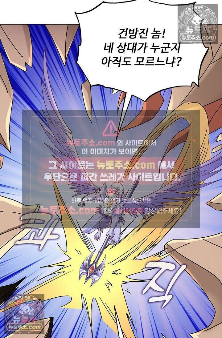 100만 년 만에 귀환하다 303화 88