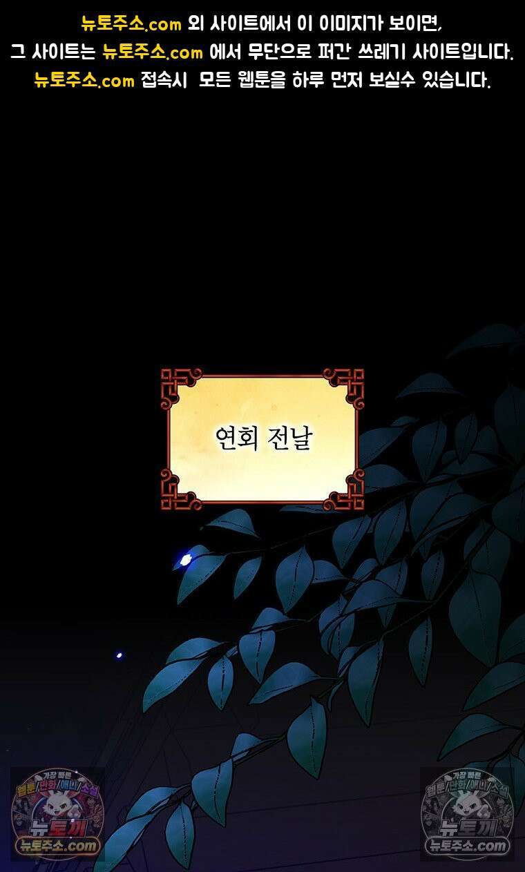 여제화원 88화 1
