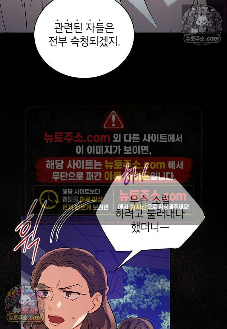 여제화원 88화 3