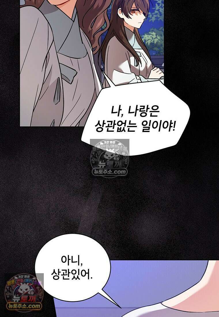 여제화원 88화 4