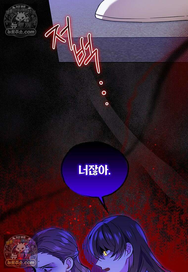 여제화원 88화 5