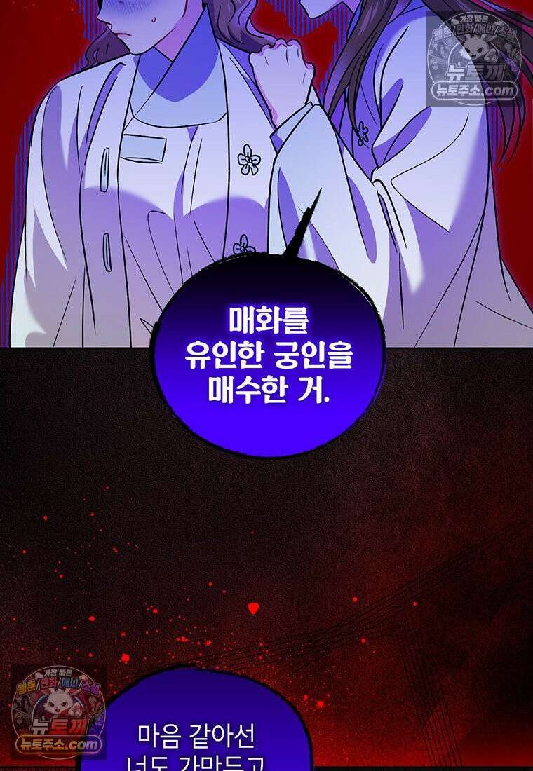 여제화원 88화 6