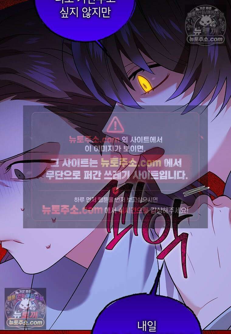 여제화원 88화 7