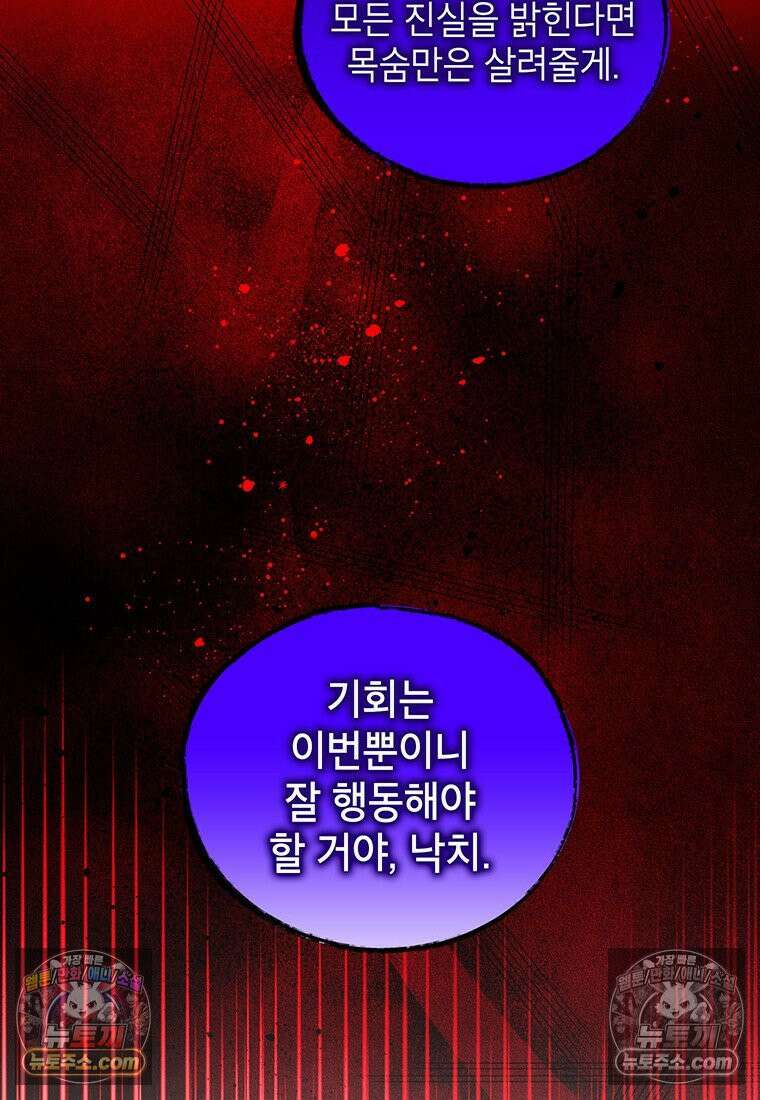 여제화원 88화 8