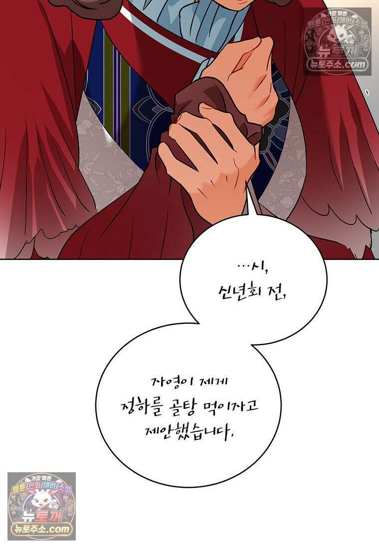 여제화원 88화 10