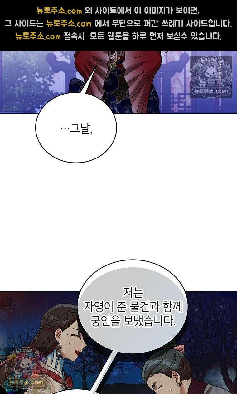 여제화원 88화 14